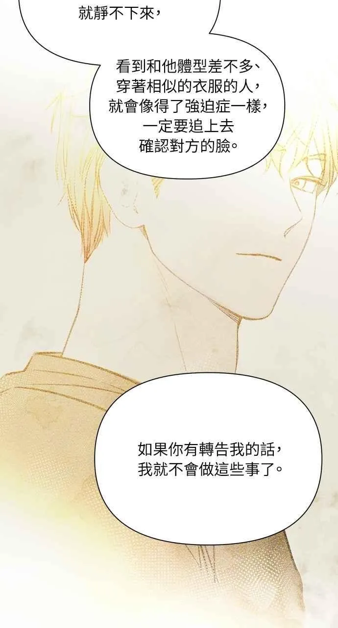 第49话 第60页