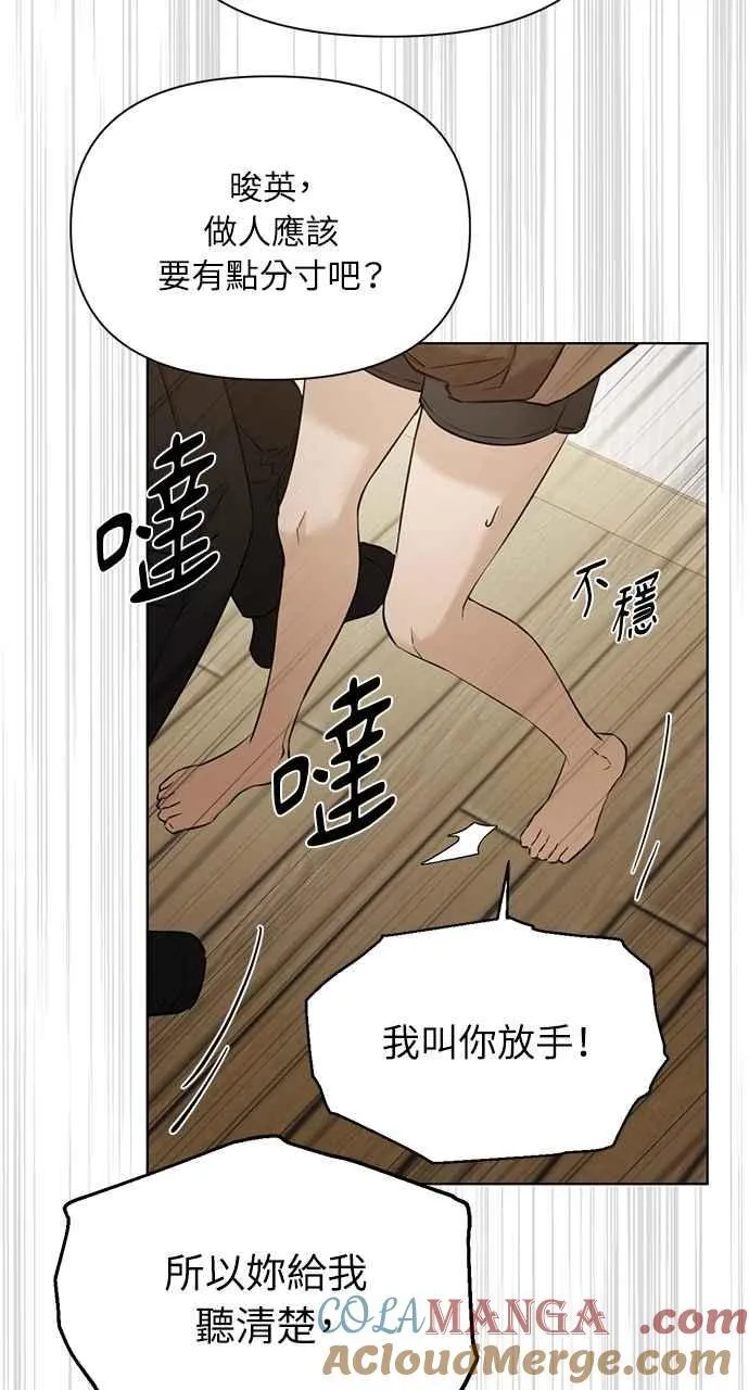 第49话 第73页