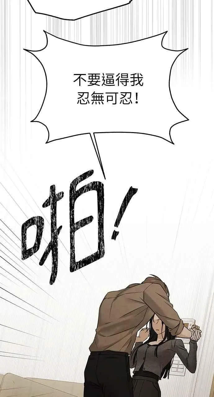 第49话 第74页