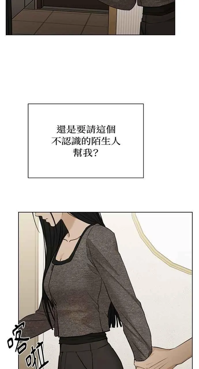 第50话 第2页
