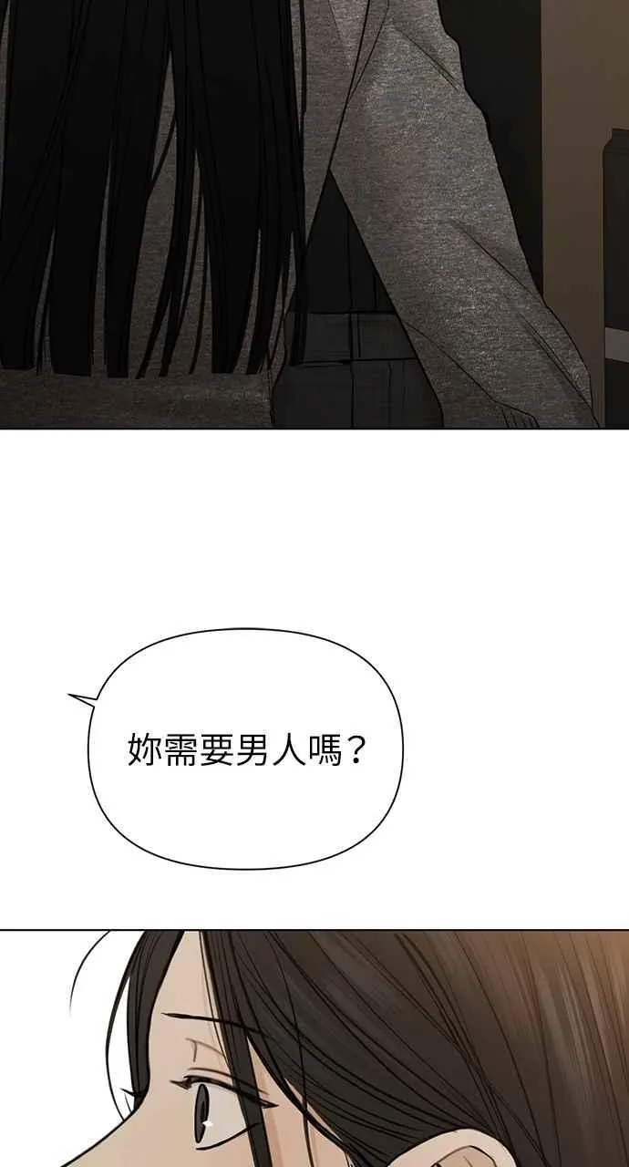 第50话 第8页