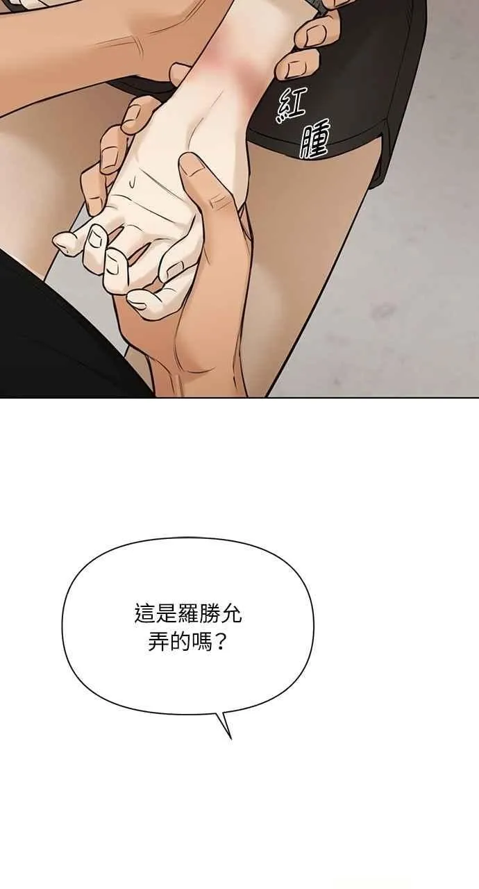 第50话 第68页