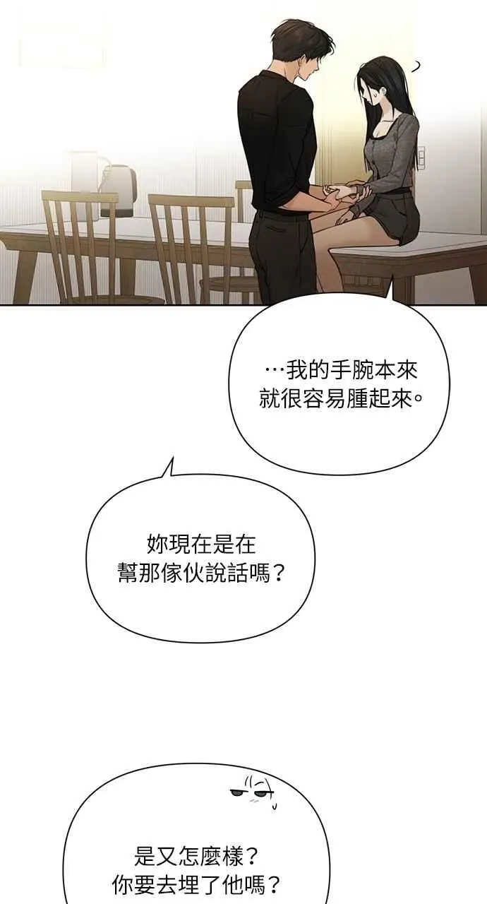 第50话 第69页