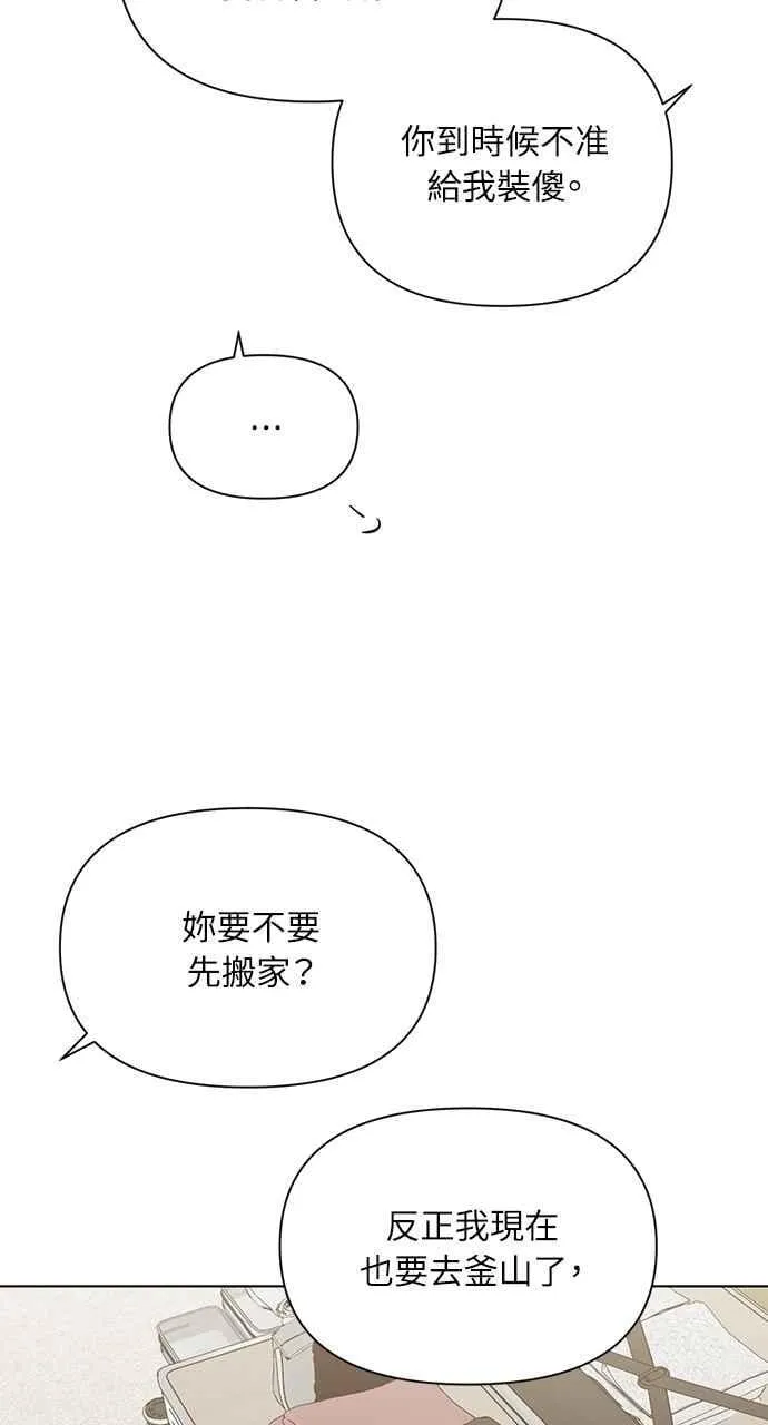 第50话 第71页