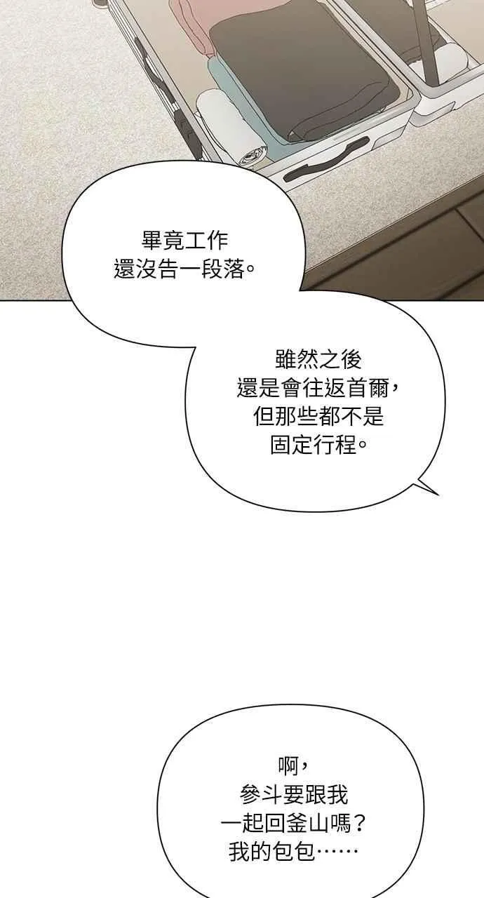 第50话 第72页