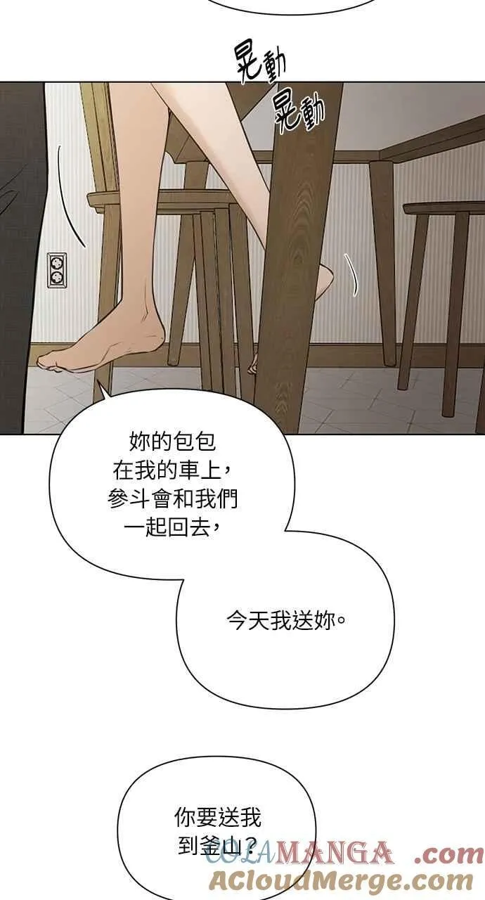 第50话 第73页