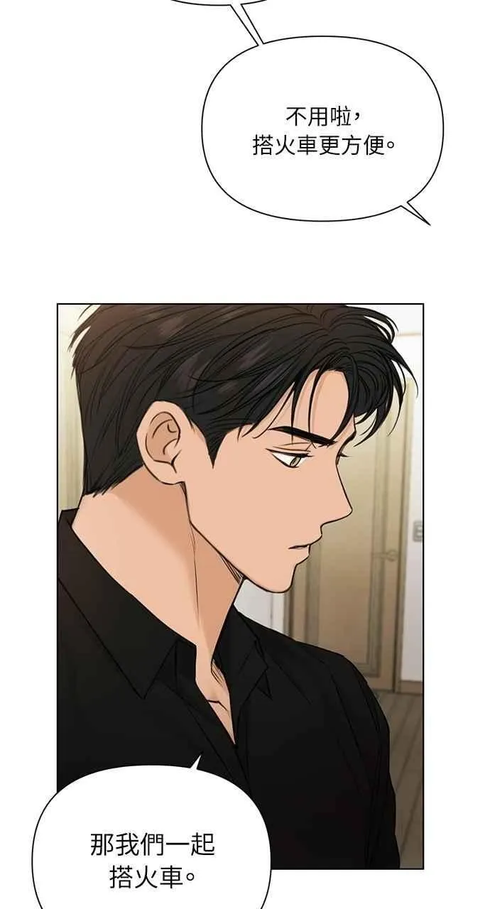 第50话 第74页