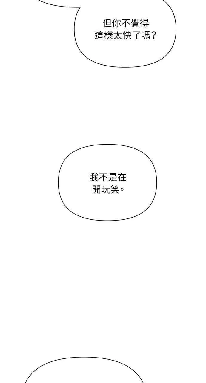 第50话 第78页