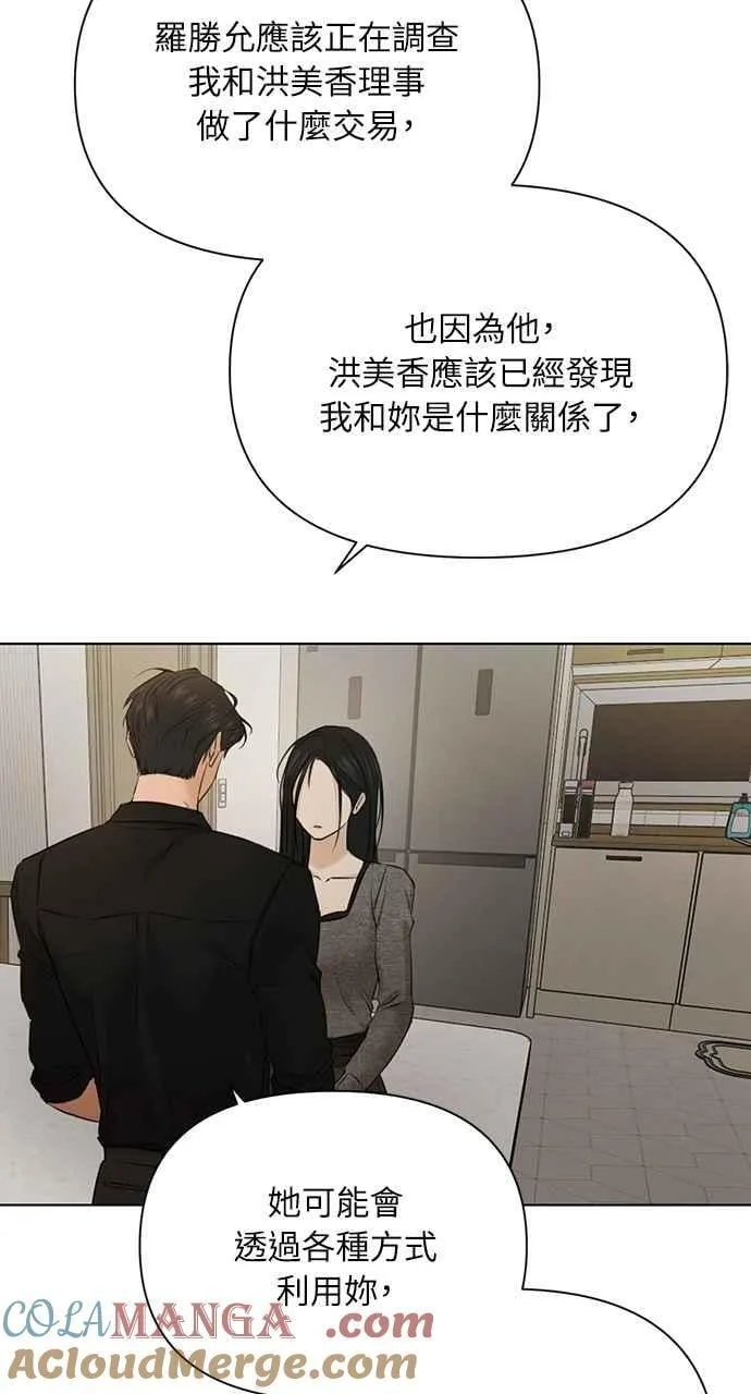 第50话 第79页