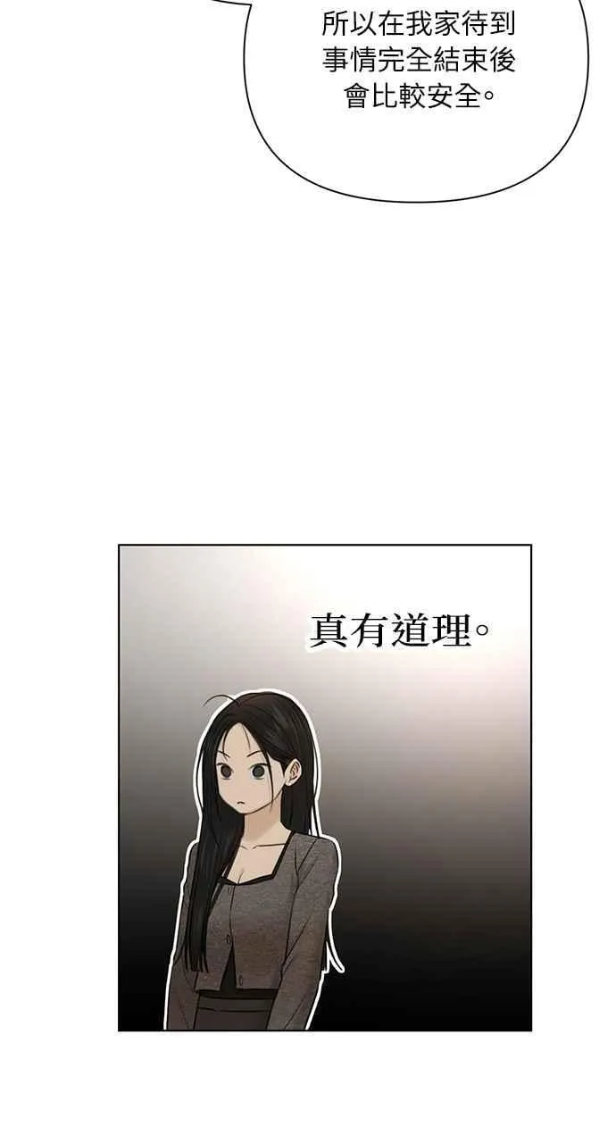 第50话 第80页