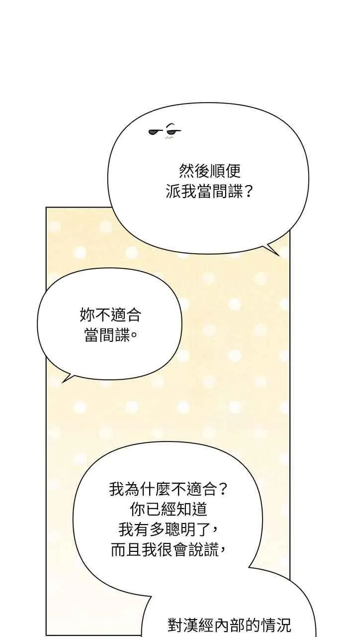 第50话 第81页