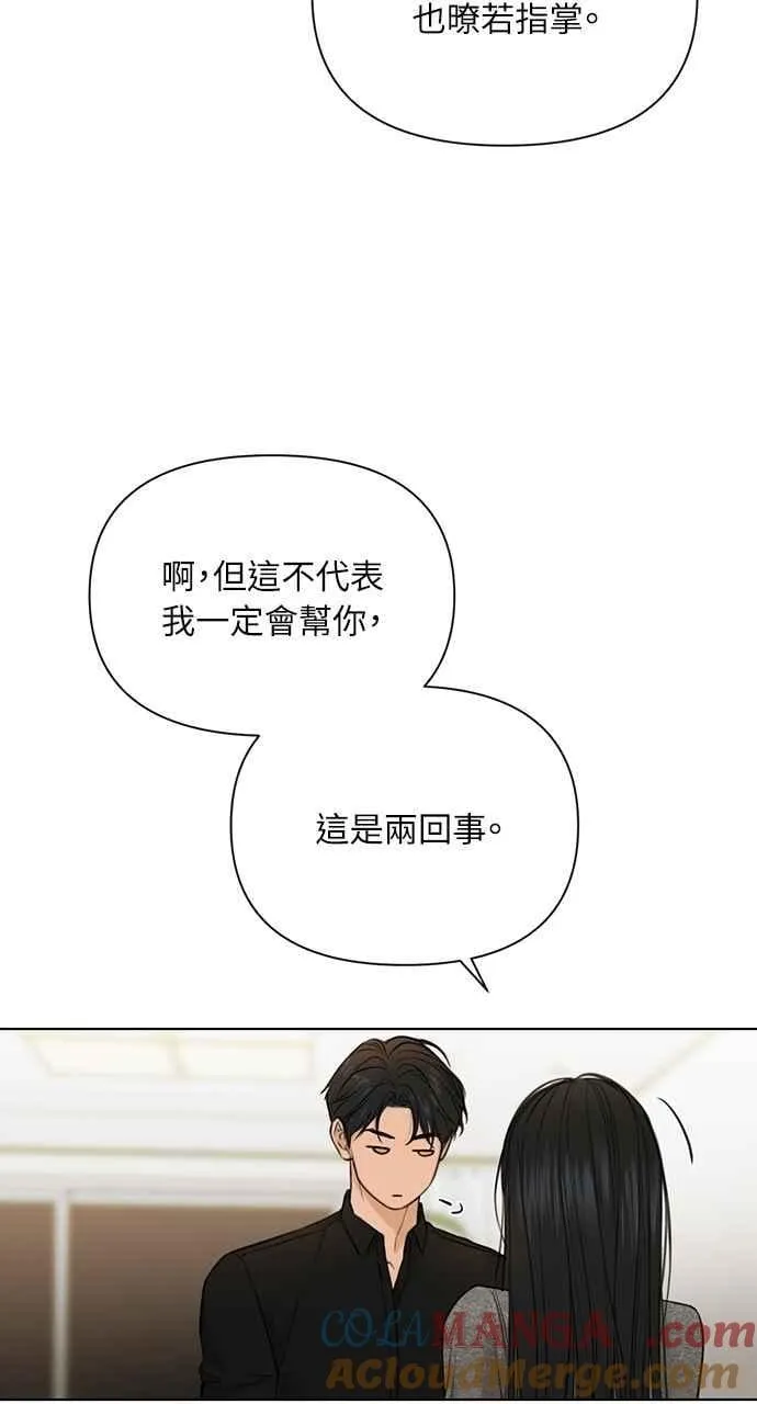 第50话 第82页