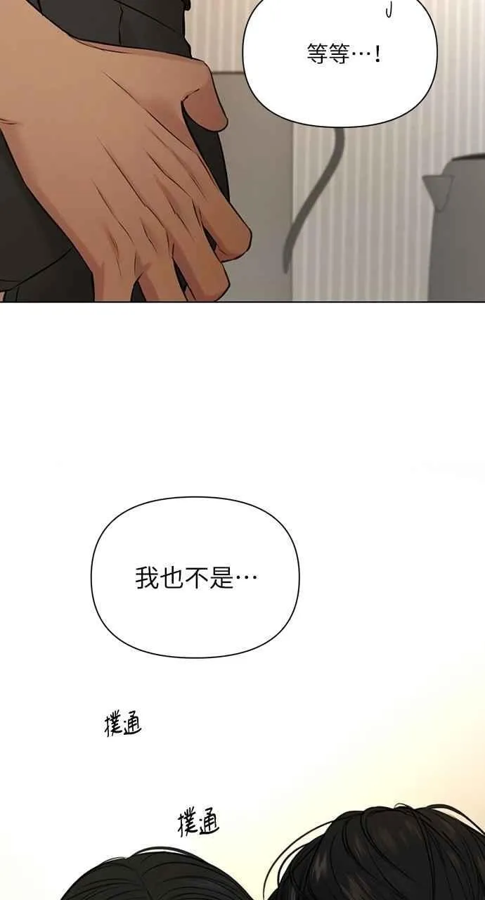 第50话 第95页