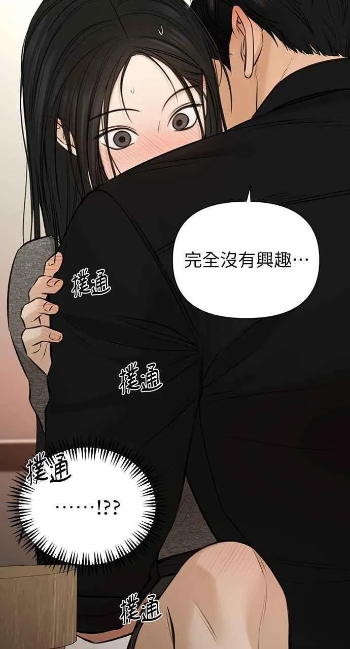第50话 第96页