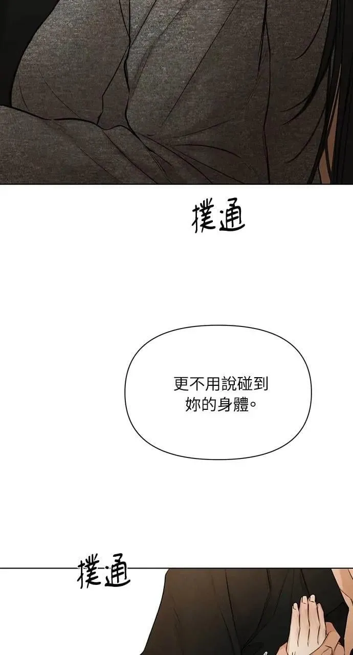 第51话 第5页