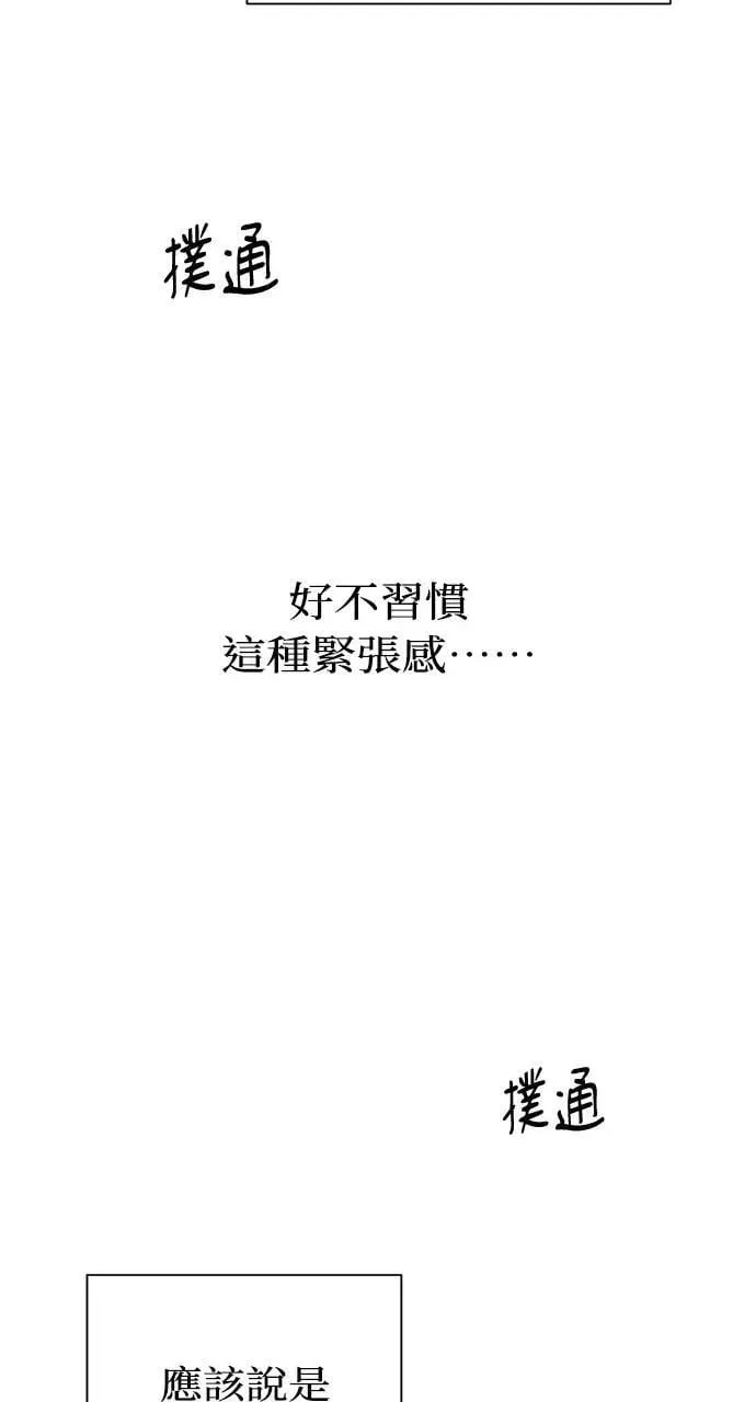 第51话 第8页