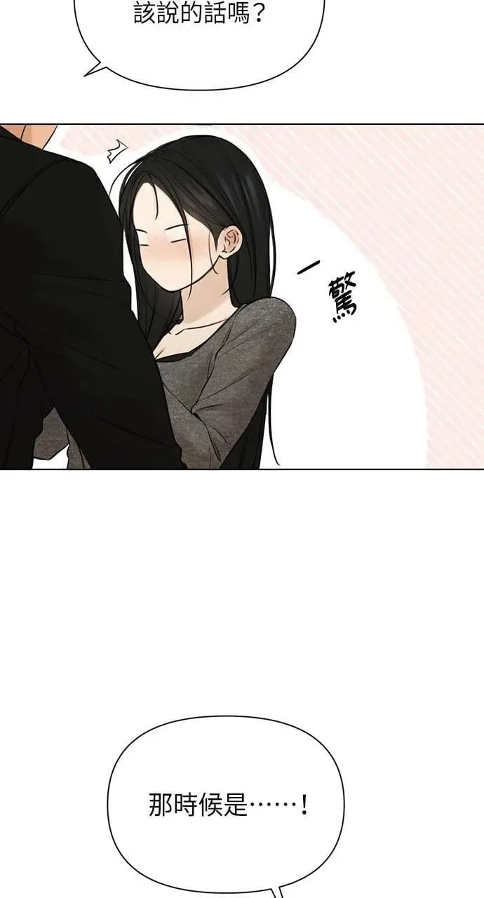 第51话 第12页