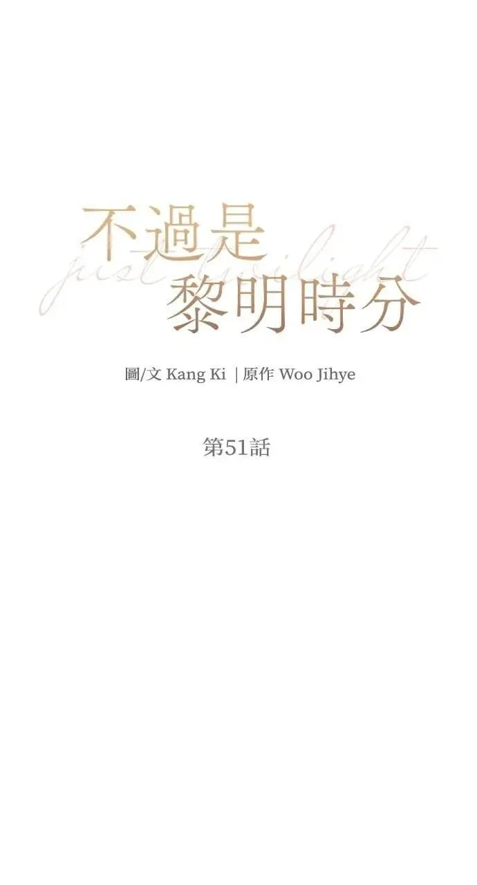 第51话 第52页
