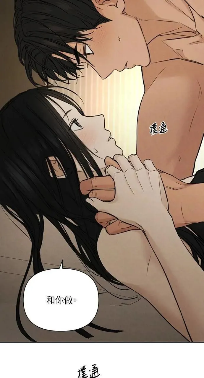 第51话 第75页