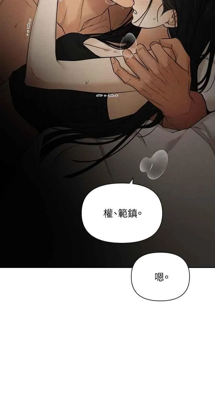 第52话 第8页
