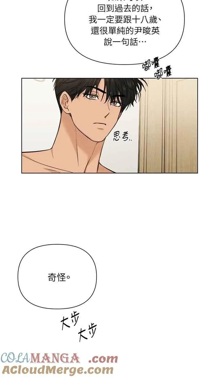 第52话 第43页