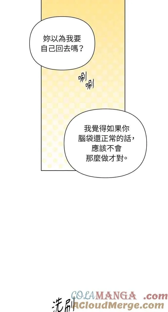 第52话 第67页