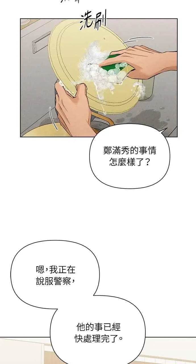 第52话 第68页