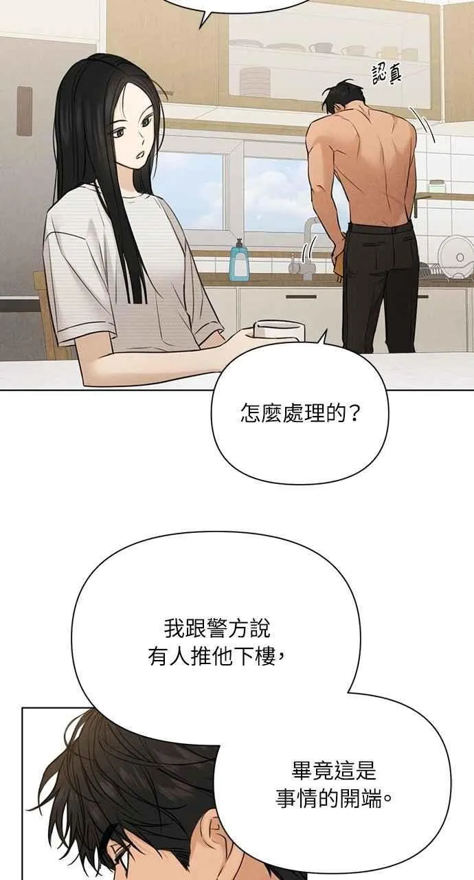 第52话 第69页