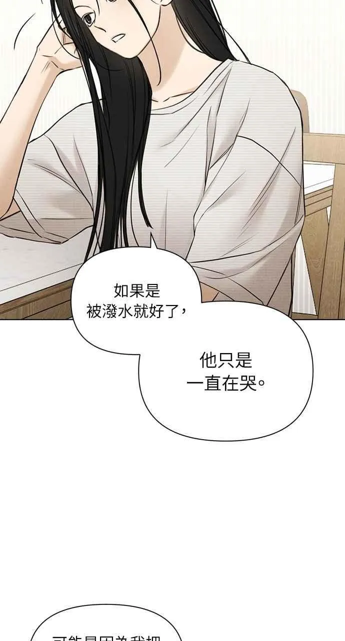 第52话 第71页