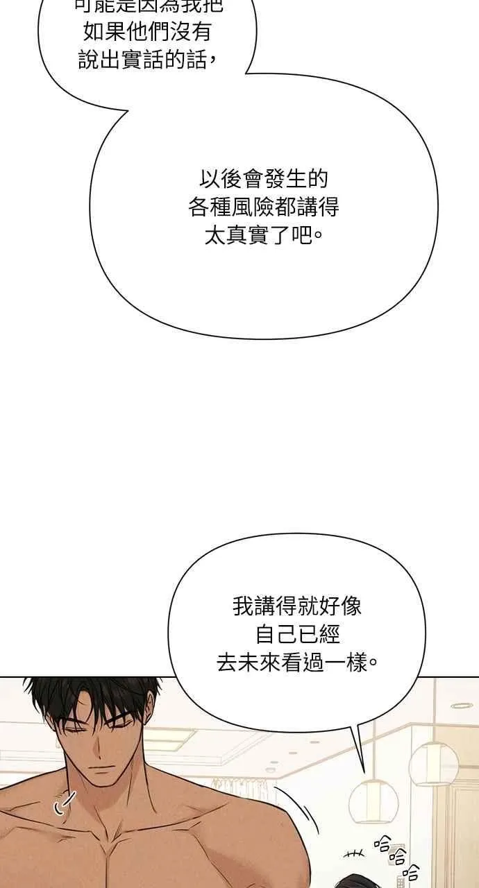 第52话 第72页