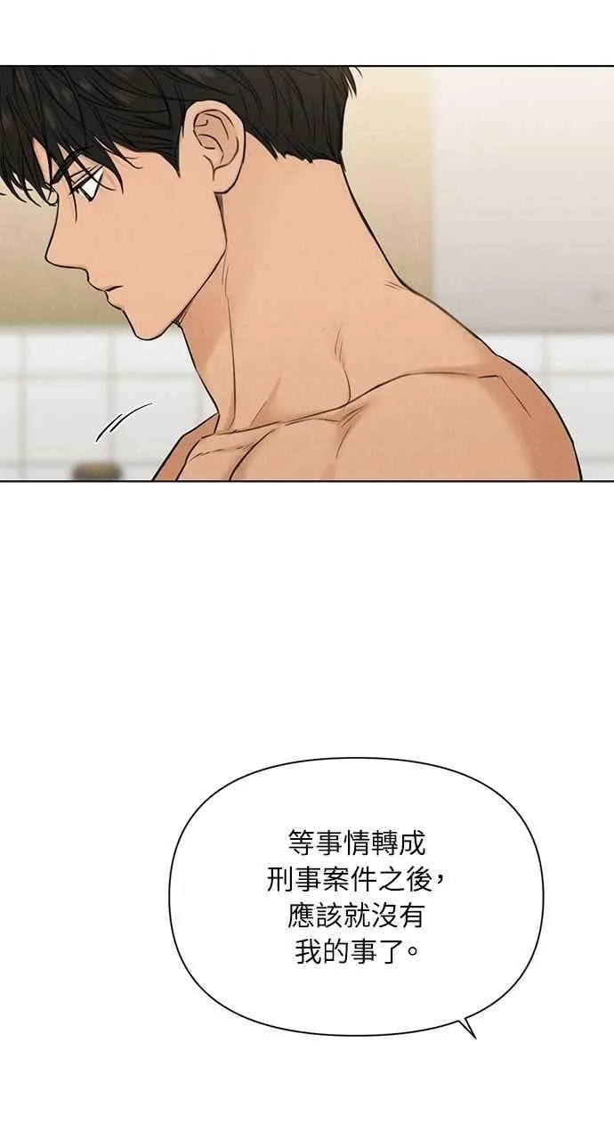 第52话 第74页