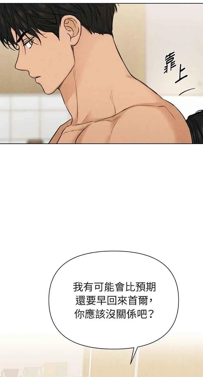 第52话 第75页