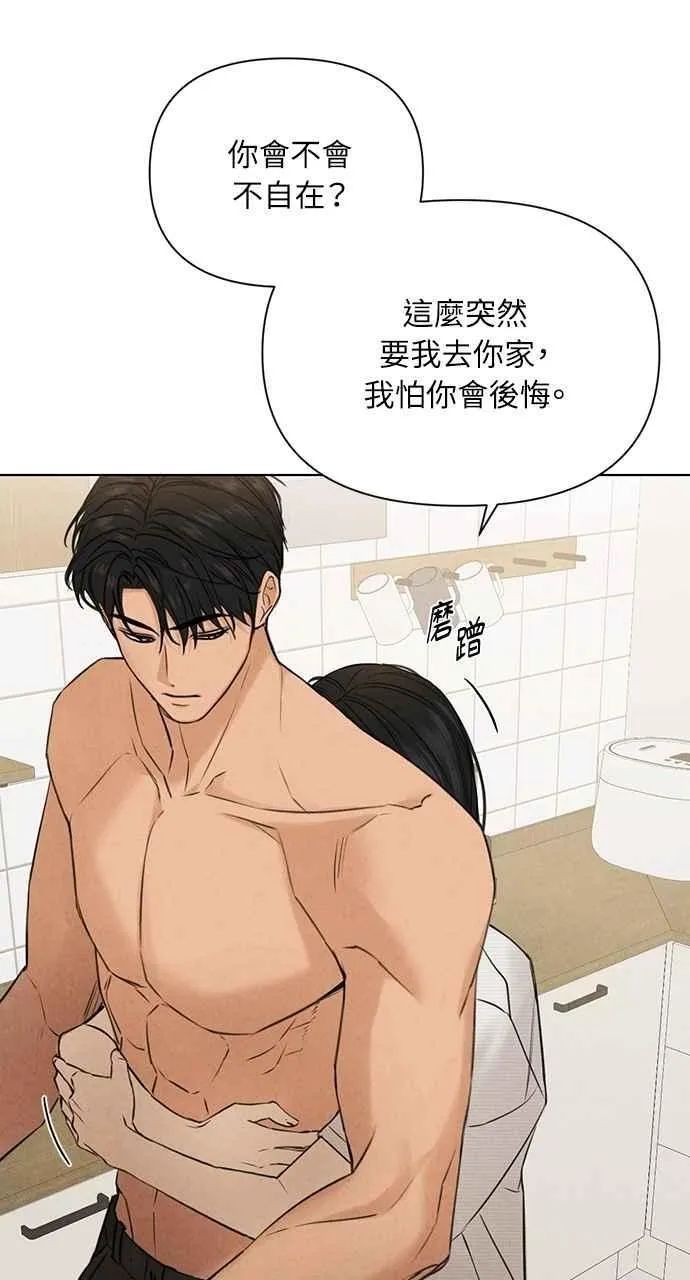 第52话 第77页