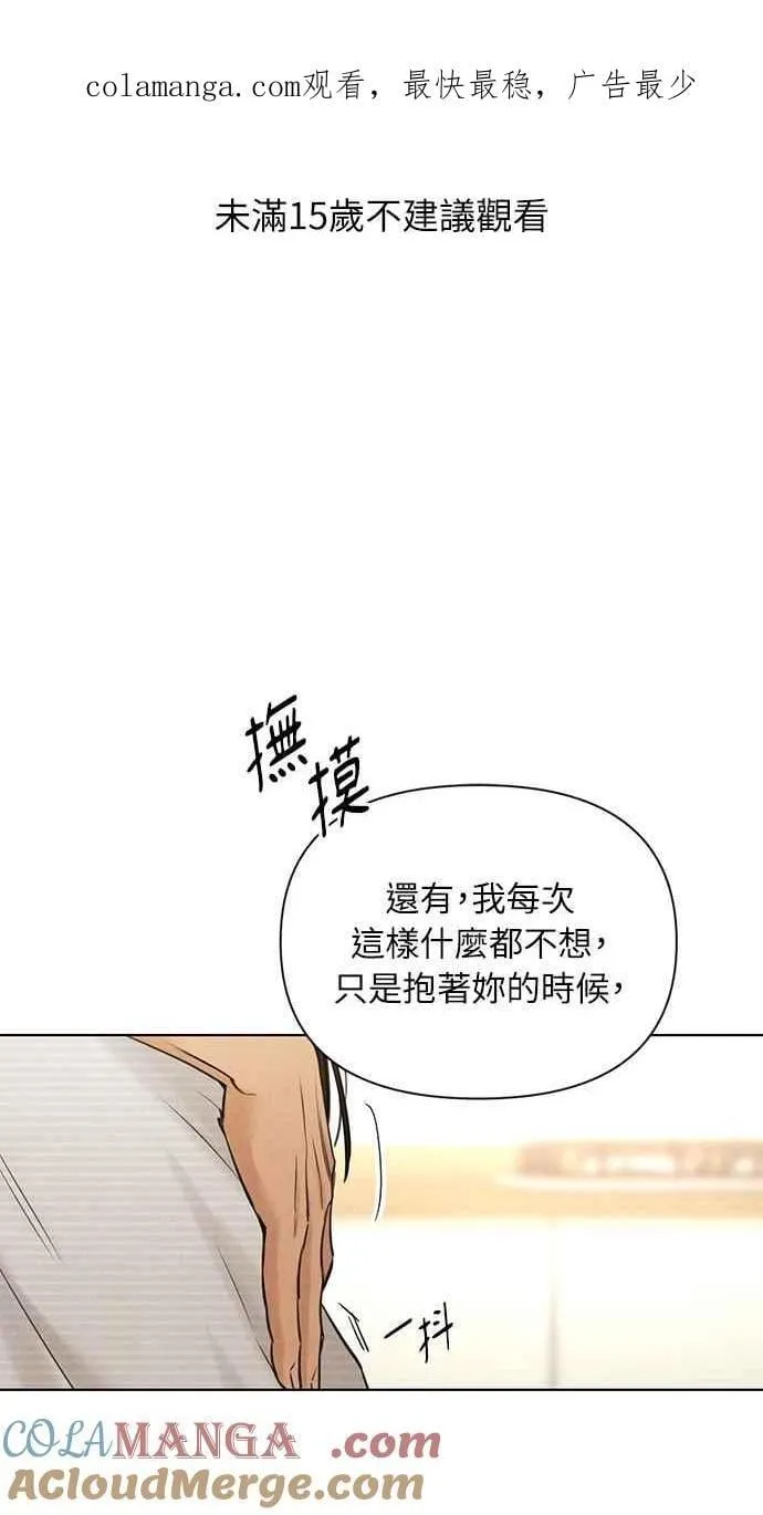 第53话 第1页
