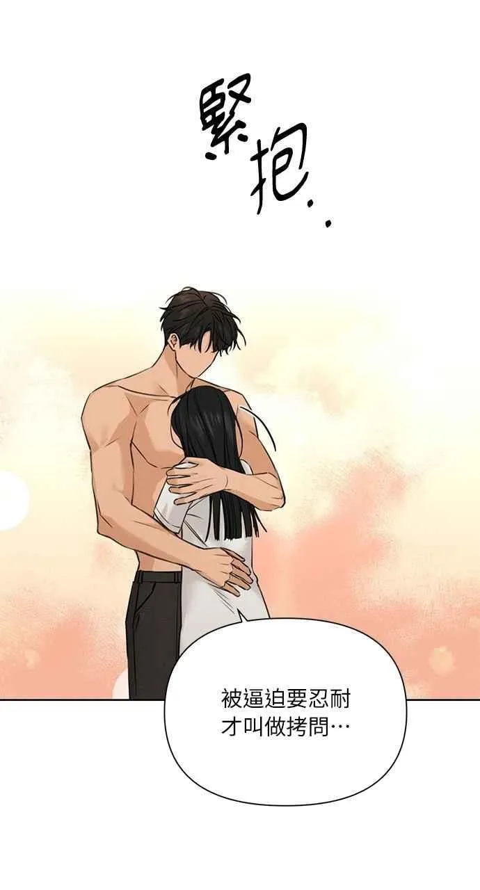 第53话 第6页