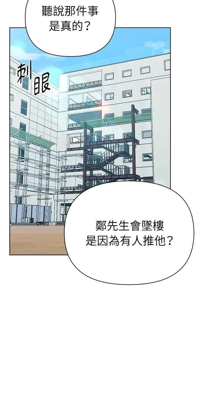 第53话 第15页