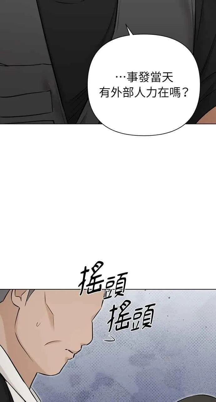 第53话 第18页