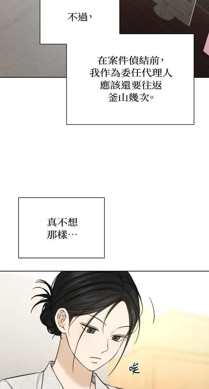 第53话 第23页