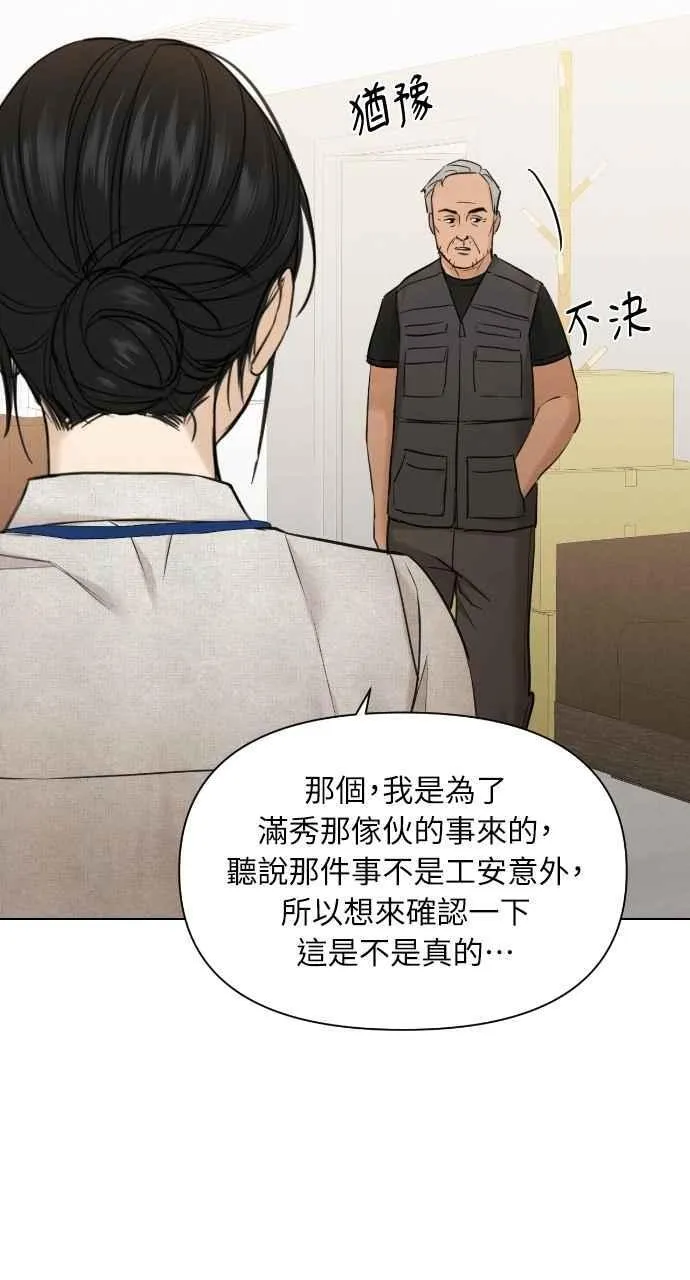 第53话 第27页