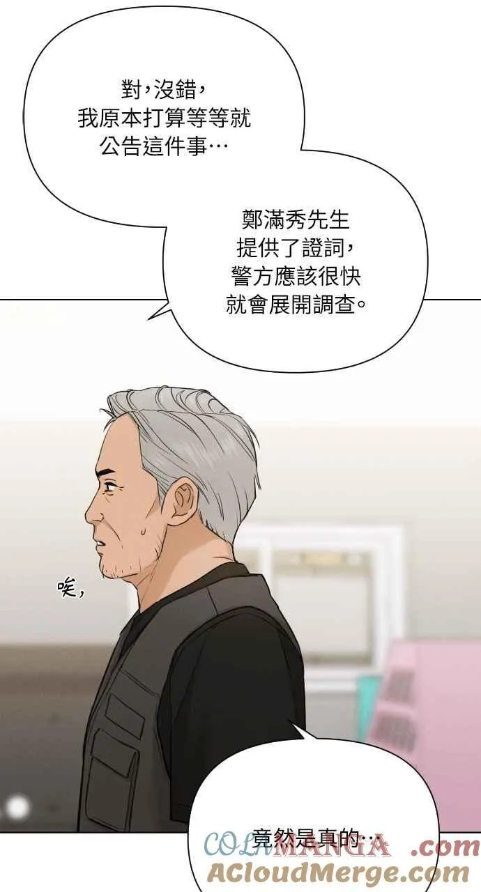 第53话 第28页