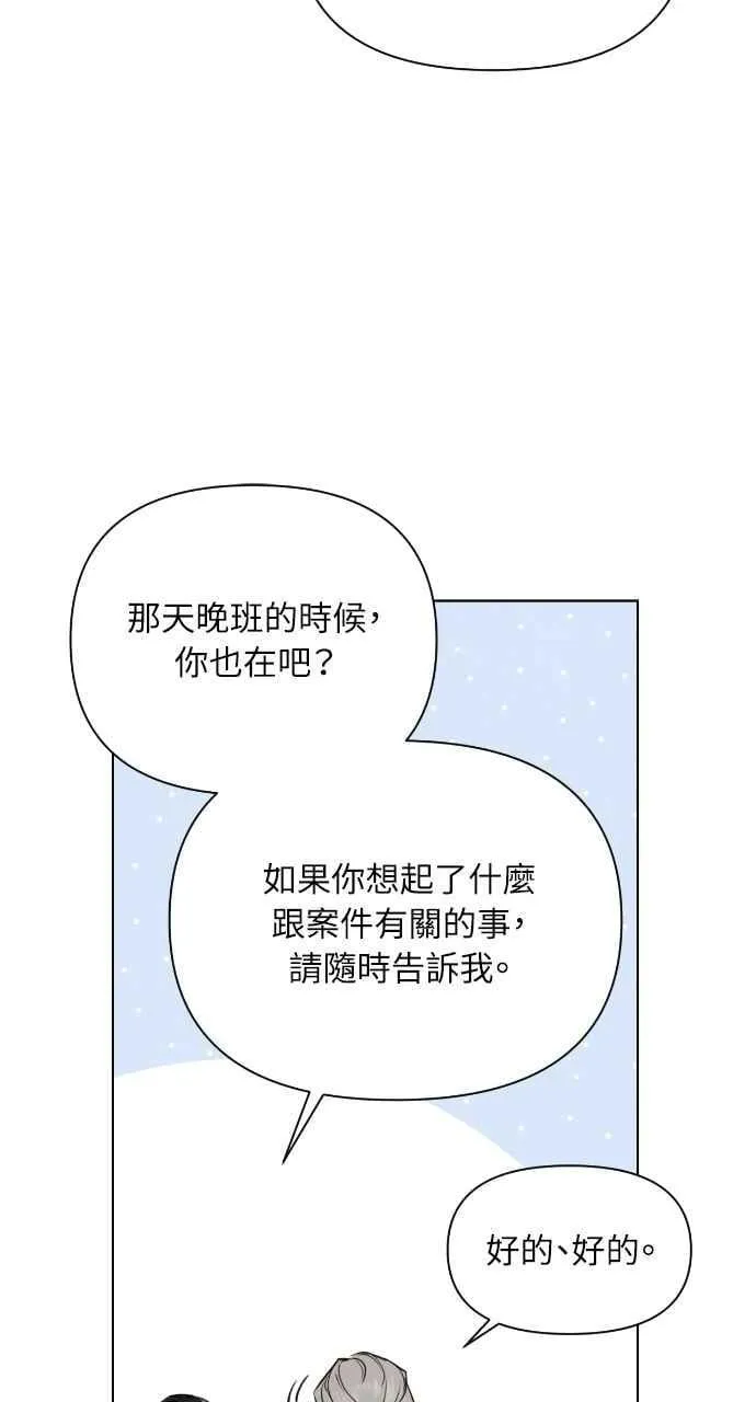 第53话 第29页