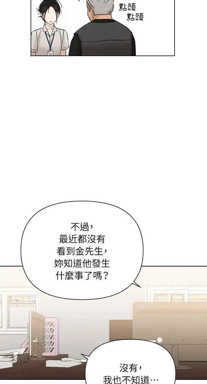 第53话 第30页