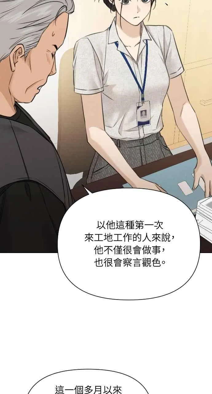第53话 第33页