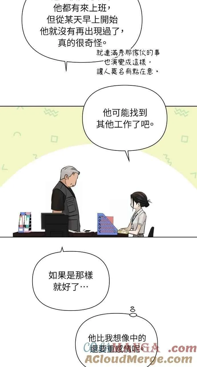第53话 第34页