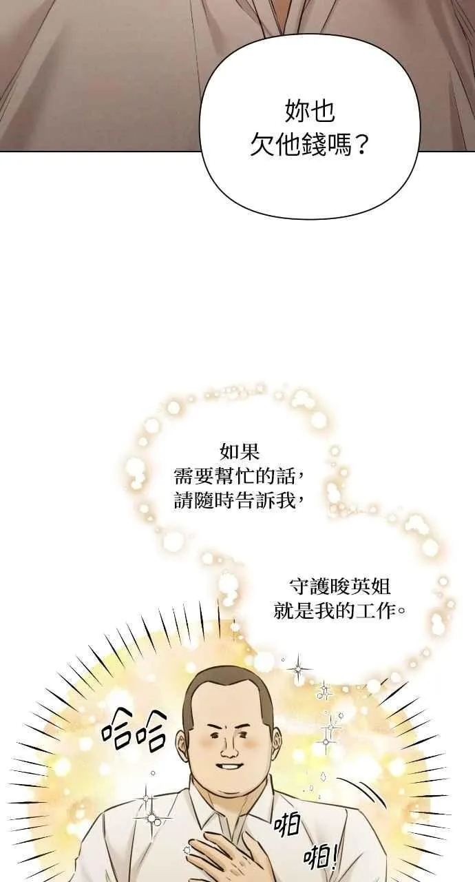 第53话 第36页