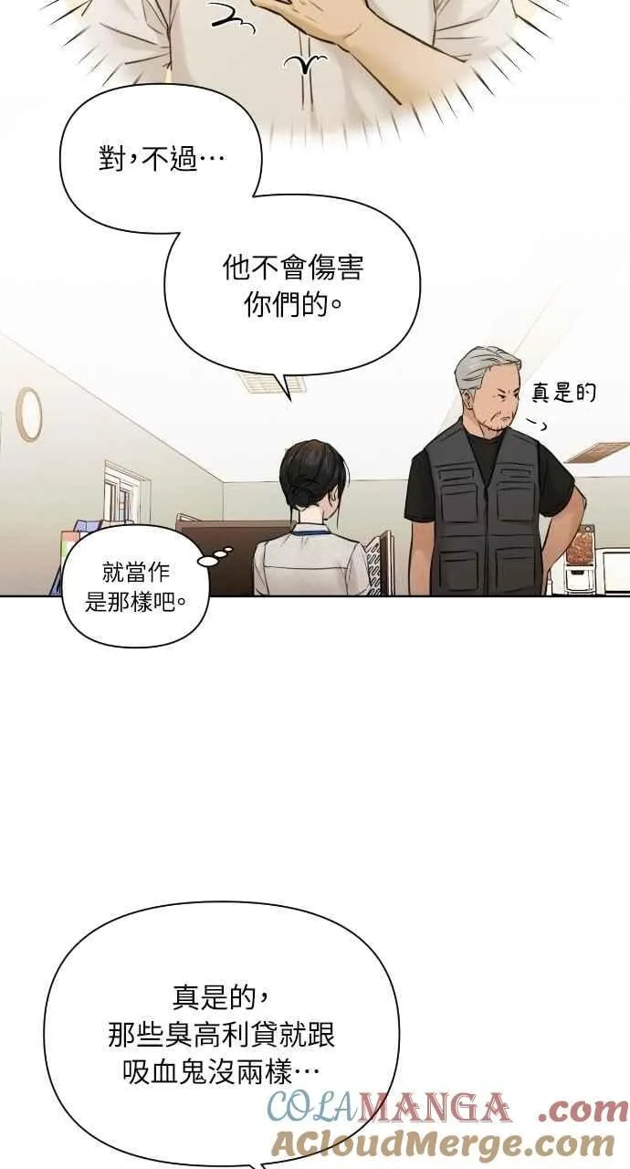 第53话 第37页