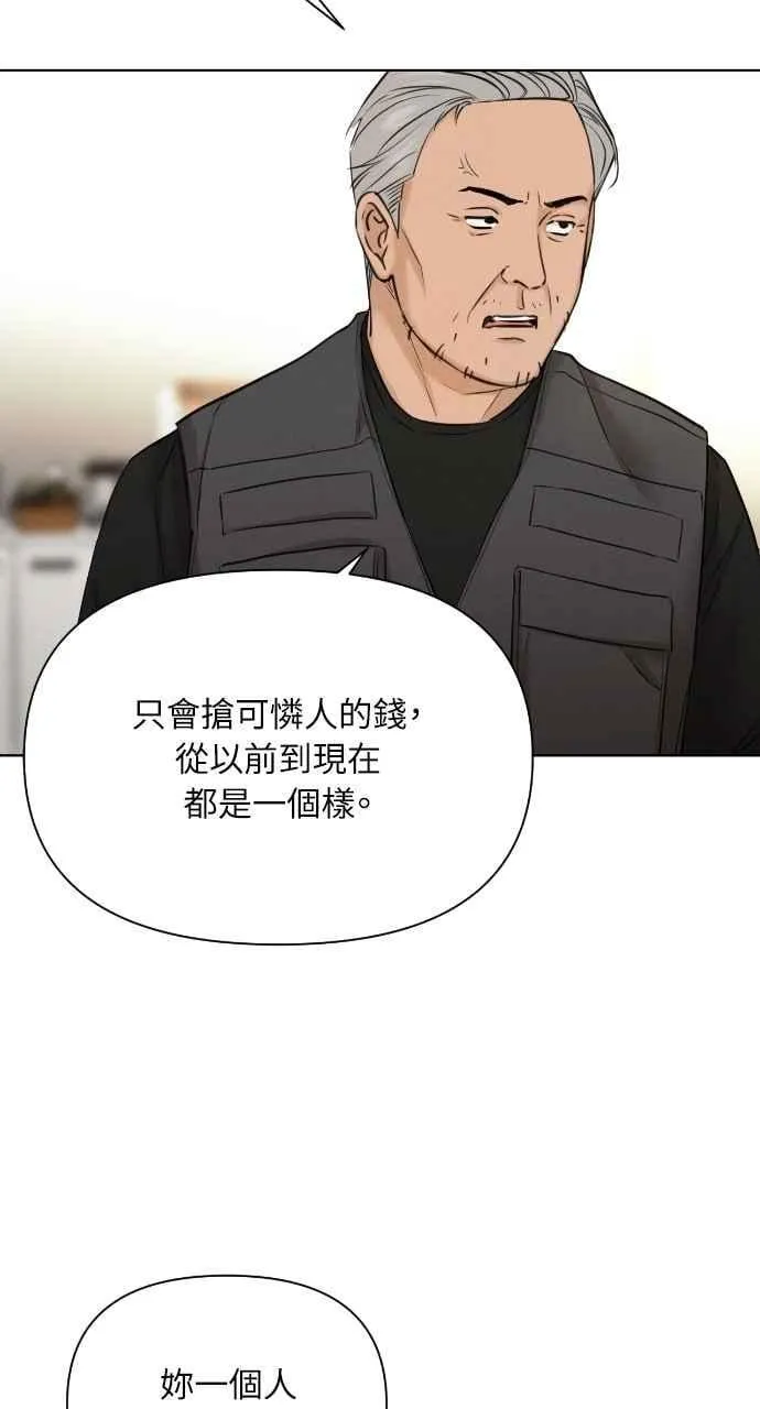 第53话 第38页