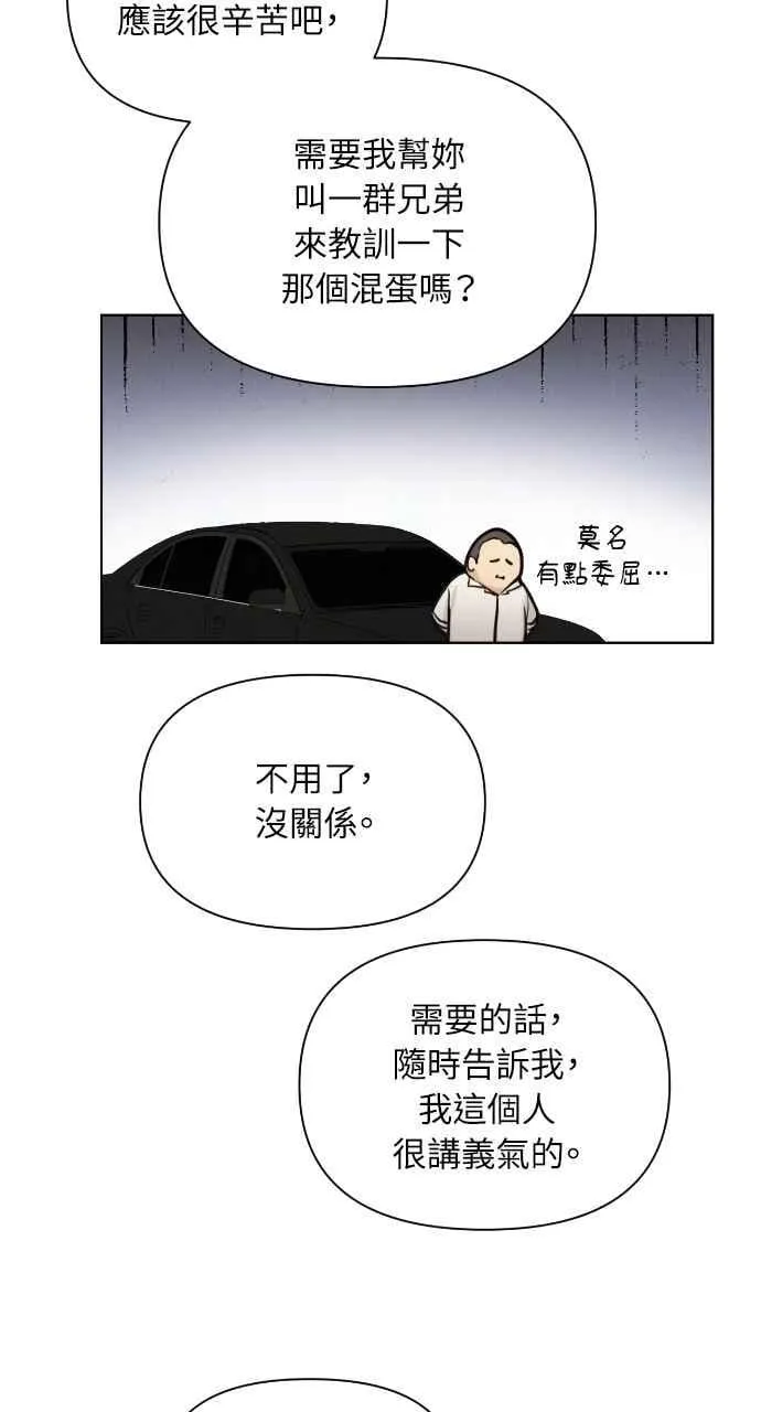 第53话 第39页