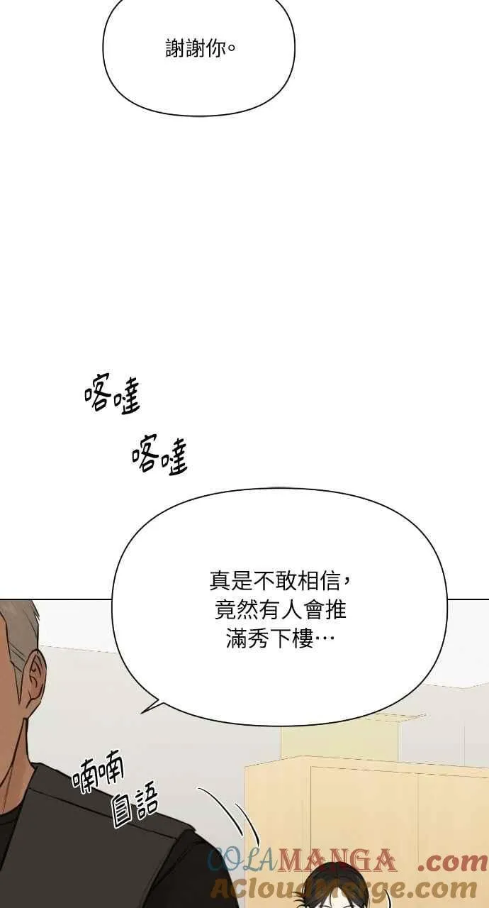 第53话 第40页