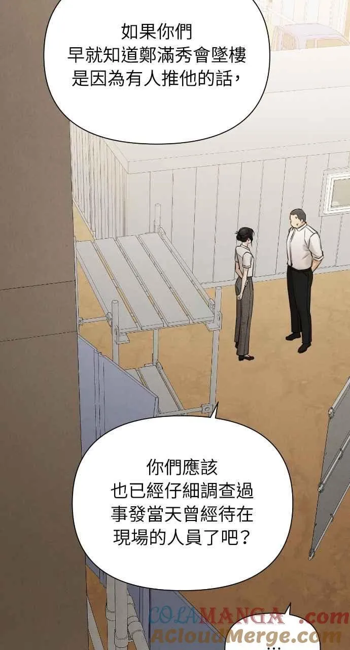 第53话 第46页